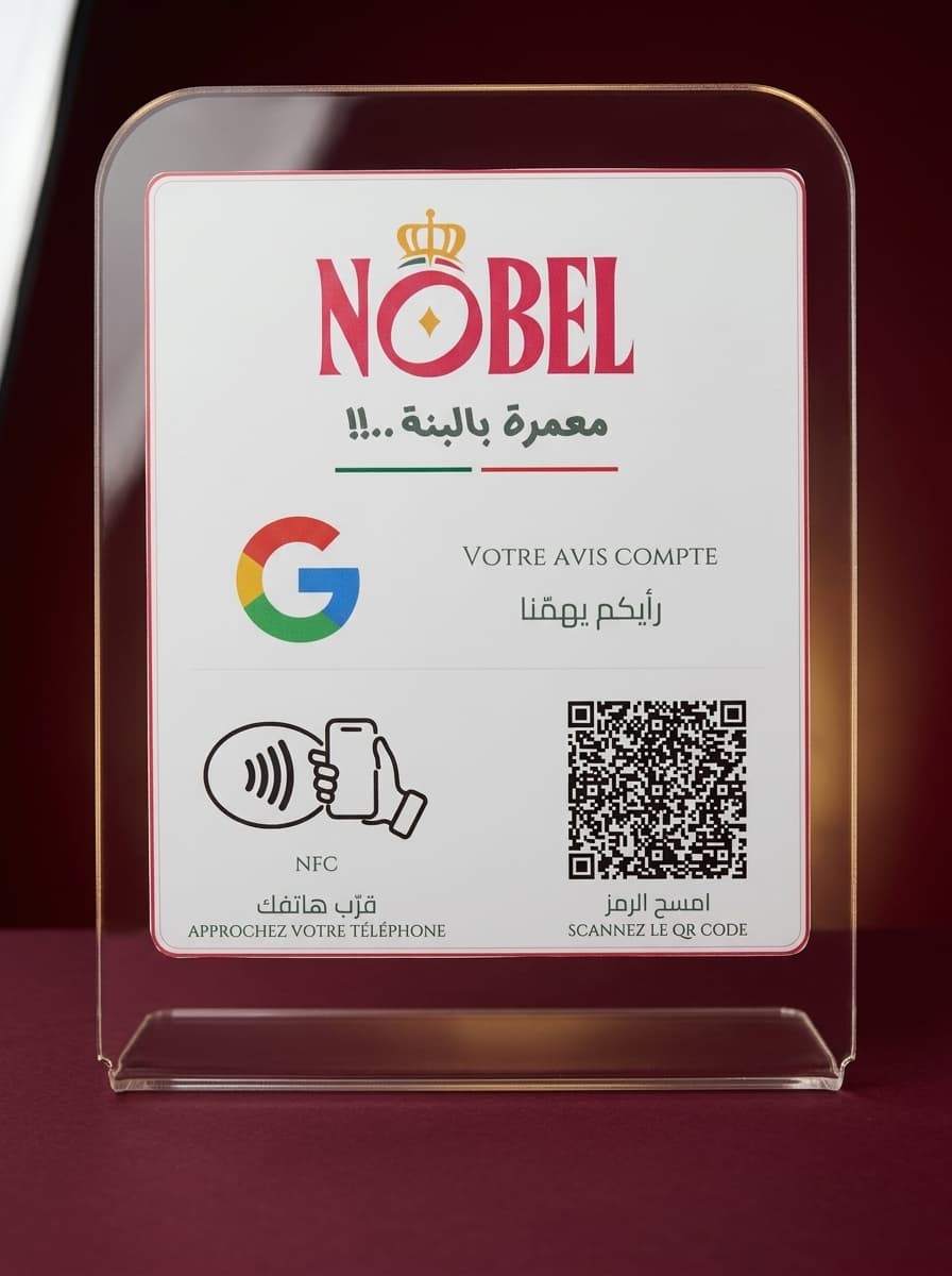 تقييمات Google بتقنية NFC ورمز QR — صورة 1
