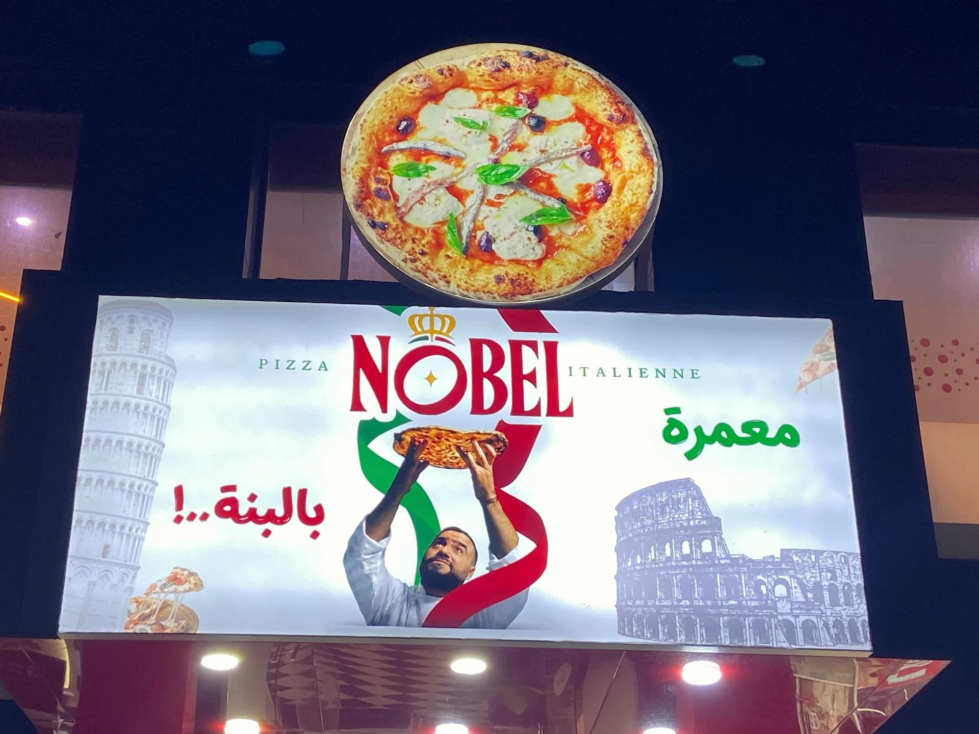 لافتة مضيئة — صورة 1
